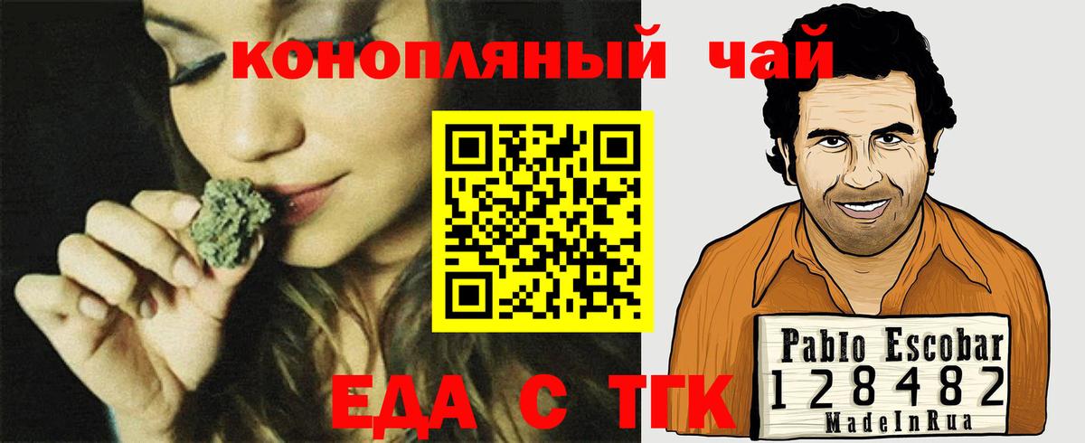 Удомля  Печенье с ТГК марихуана  Вход с VPN 