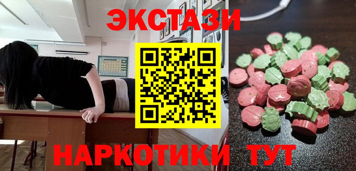 Ecstasy бентли Удомля