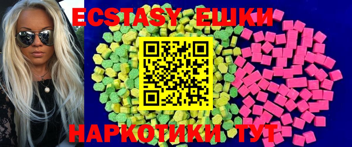ЭКСТАЗИ таблы  Ecstasy  Экстази MDMA  Удомля  Вход с VPN 