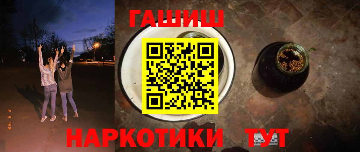 Гашиш убойный Удомля
