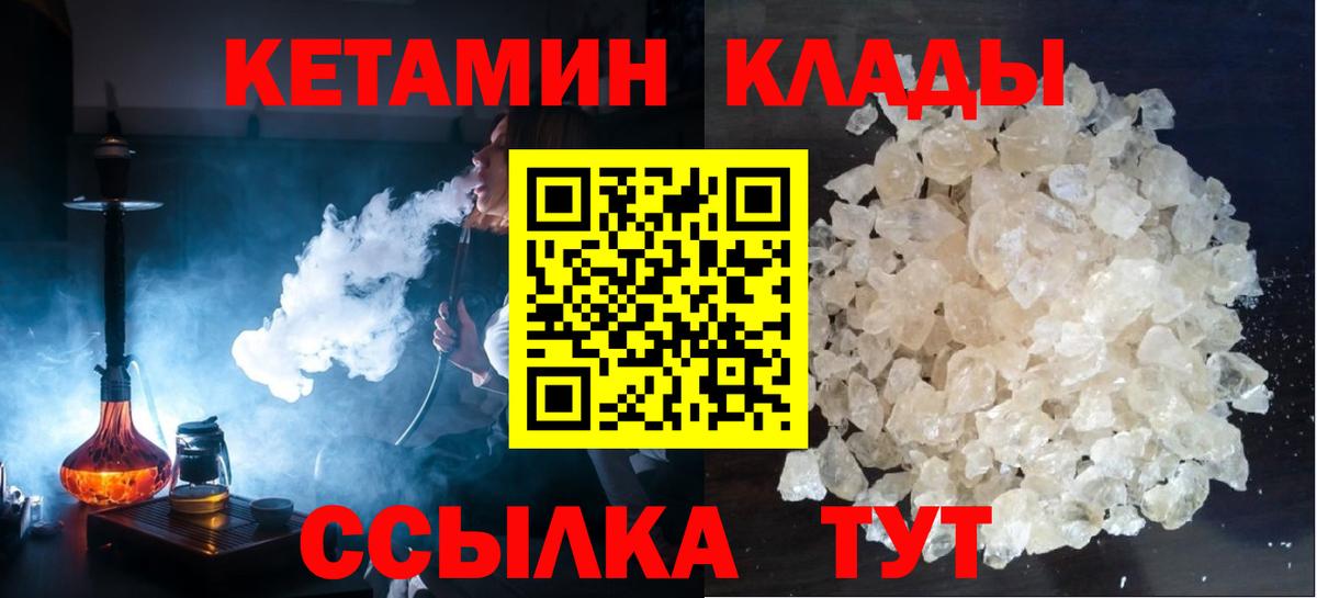 это Telegram  КЕТАМИН VHQ  Вход с VPN  Удомля 