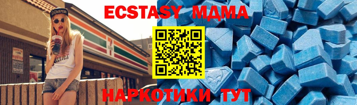 MDMA crystal Удомля