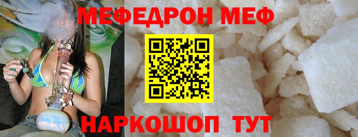 МЕФ  Удомля