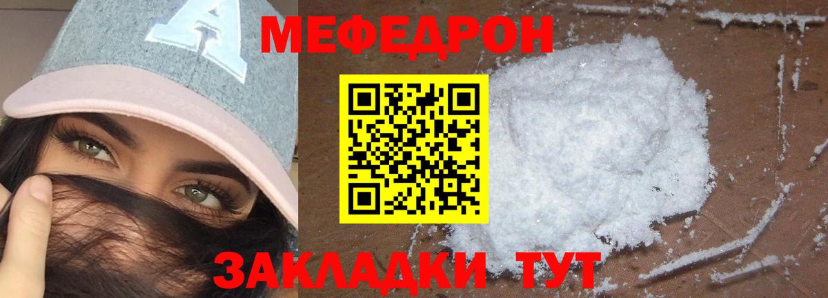 Меф кристаллы  Мефедрон VHQ  МЯУ-МЯУ  Вход с VPN  Удомля 