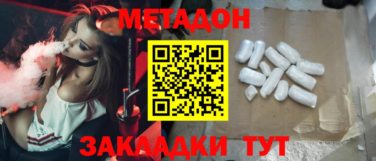 OMG рабочий сайт  Вход с VPN  сайты даркнета Telegram  МЕТАДОН белоснежный  Удомля 