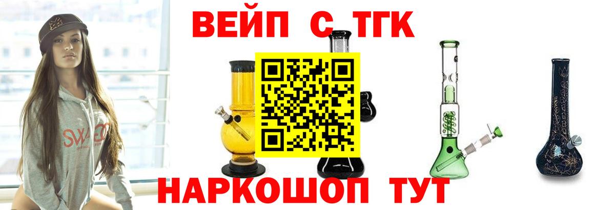 Дистиллят ТГК Wax  Вход с VPN  Удомля 